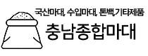 충남종합마대